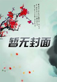 惊悚:开局认亲,我真没开挂
