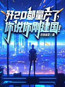 让你接手钢铁厂,你居然卖军火!